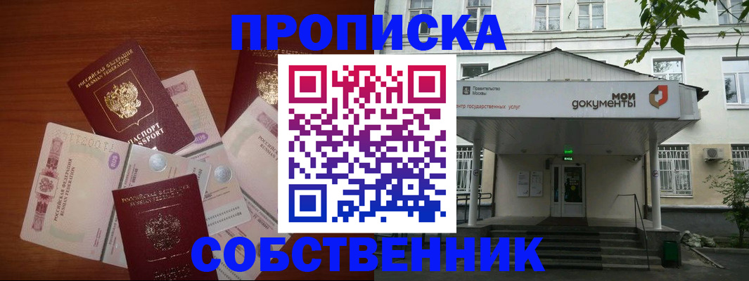 прописка для военкомата в Усмани