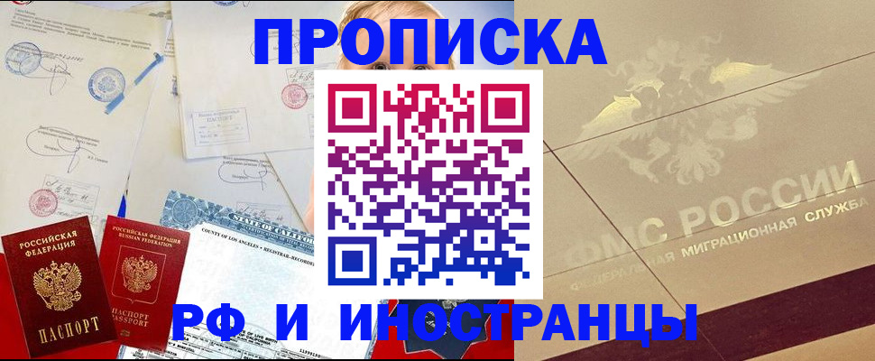 прописка для военкомата в Усмани