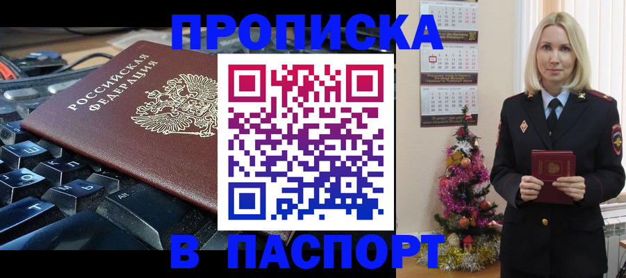 миграционный учет в Усмани