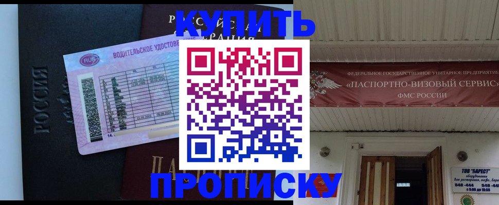 временная регистрация поиск в Усмани