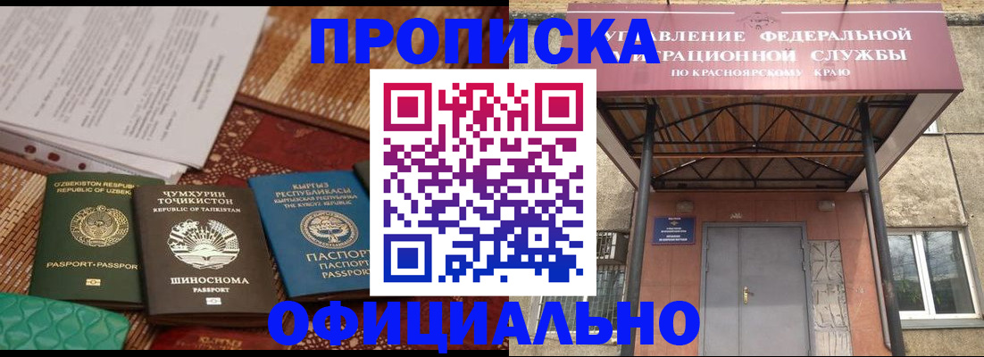 прописка иностранных граждан в Усмани
