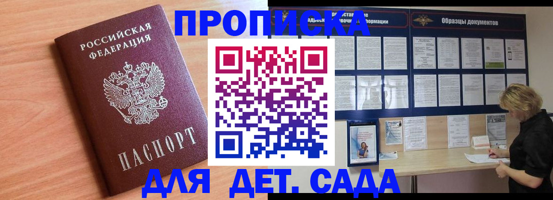 прописка от собственника в Усмани