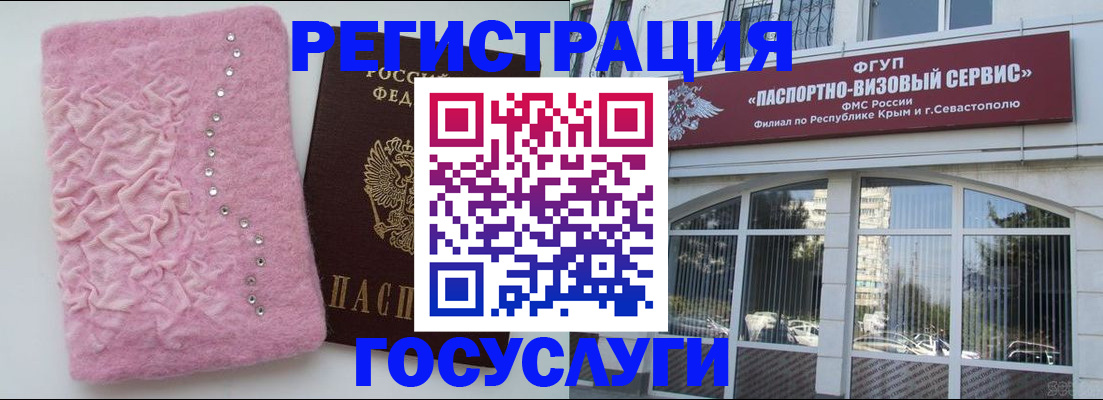 временная регистрация поиск в Усмани